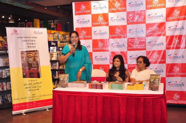 Writer Alka Saraogi's novel released in Kolkata