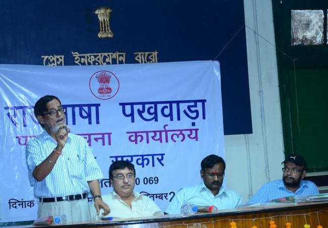  'Rajbhasha Pakhwada' organized by Press Information Bureau