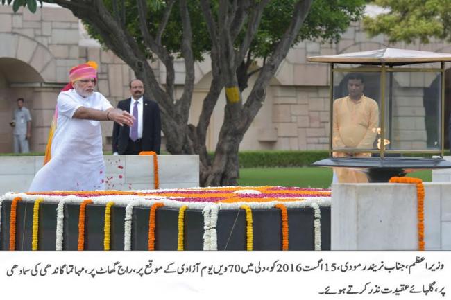 70th Independence Day