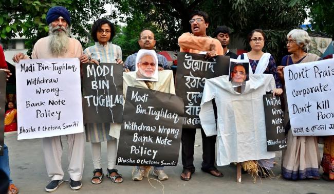 Kolkata: Protest over currency note ban