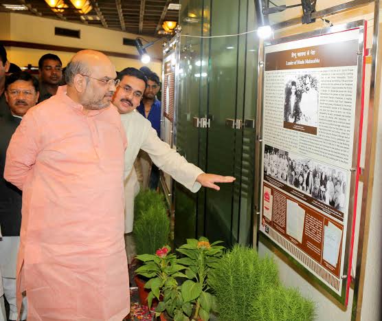 Amit Shah inaugurates exhibition on Dr Shyama Prasad Mukheerjee