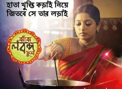 First fictional show themed on cooking in Bengali hits tele-screens 