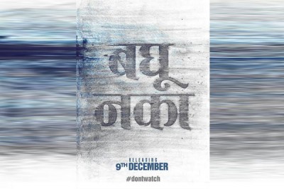 Dhyanimani movie poster released