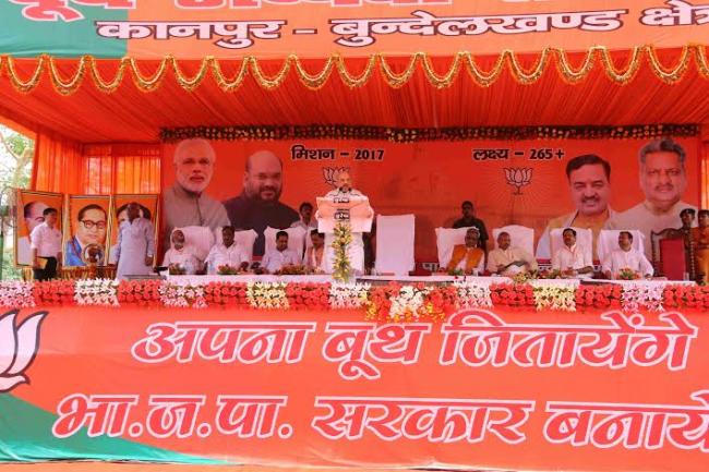 Amit Shah attends  Kanpur and Bundelkhand Kshetriya Booth Sammelan
