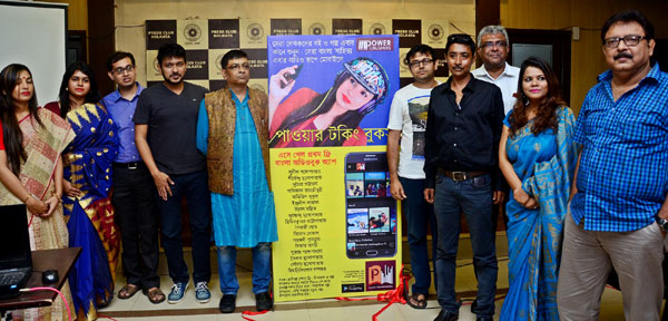 Bengali audio-book app Power Talking Books launched in Kolkata