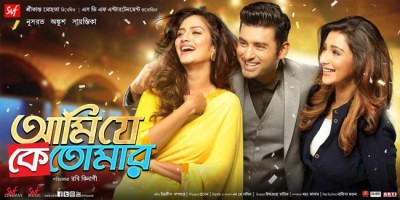 Poster of Bengali movie Ami Je Ke Tomar released