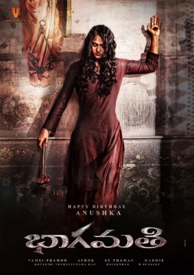 Anushka Shetty's first look from Bhaagamathie released