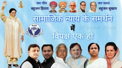 Mayawati calls for Opposition unity ahead of 2019 Lok Sabha election
