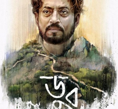 Irrfan Khan's Doob o be screened at  Shanghai International Film Festival