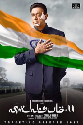 "Vishwaroopam 2" first look poster released
