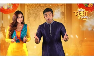 Makers release trailer of upcoming Tollywood movie Bolo Dugga Maiki 