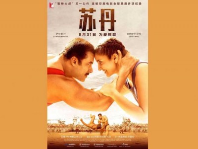 Salman Khan's Sultan will release in China, makers release poster