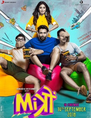 New poster of upcoming Hindi film Mitron releases