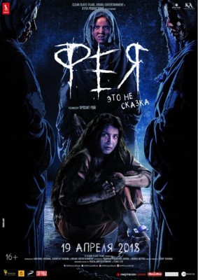 Anushka Shama's Pari to release in Russia on Apr 19