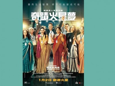 Akshay Kumar's 'Mission Mangal' releases in Hong Kong