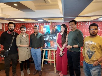 Star Media Ventures unveils first poster of Pratiwandi