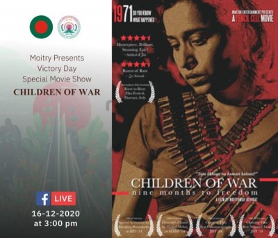 Vijay Diwas: Facebook community page 'Moitry' telecasts Bangladesh Liberation War-based movie 'Children of War'  
