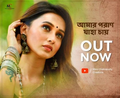 Mimi Chakraborty recreates 'Gaaner Oparey' moment in music video 'Amaro Porano Jaha Chay'