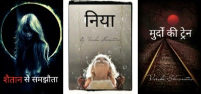 Yali DreamWorks to produce a web series based on a supernatural trilogy published by Pratilipi