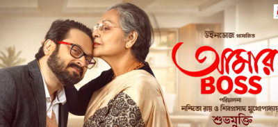 Rakhee Gulzar starrer Bengali film Aamar Boss to release on May 16