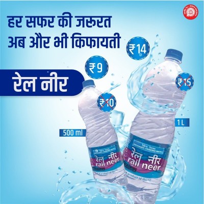 Indian Railways slashes prices of Rail Neer packaged drinking water bottles following GST cuts