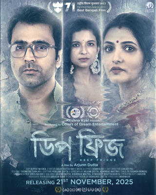 Abir Chatterjee starrer Bengali film Deep Fridge gets its poster released