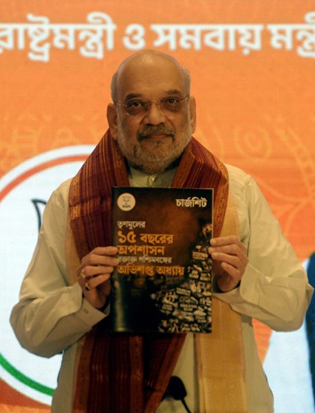 In Images: Amit Shah unveils 'chargesheet' against TMC government in Bengal