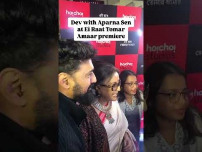 Dev with Aparna Sen at Ei Raat Tomar Amaar premiere