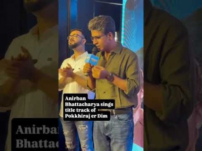 Anirban Bhattacharya sings Pokkhiraj er Dim title track